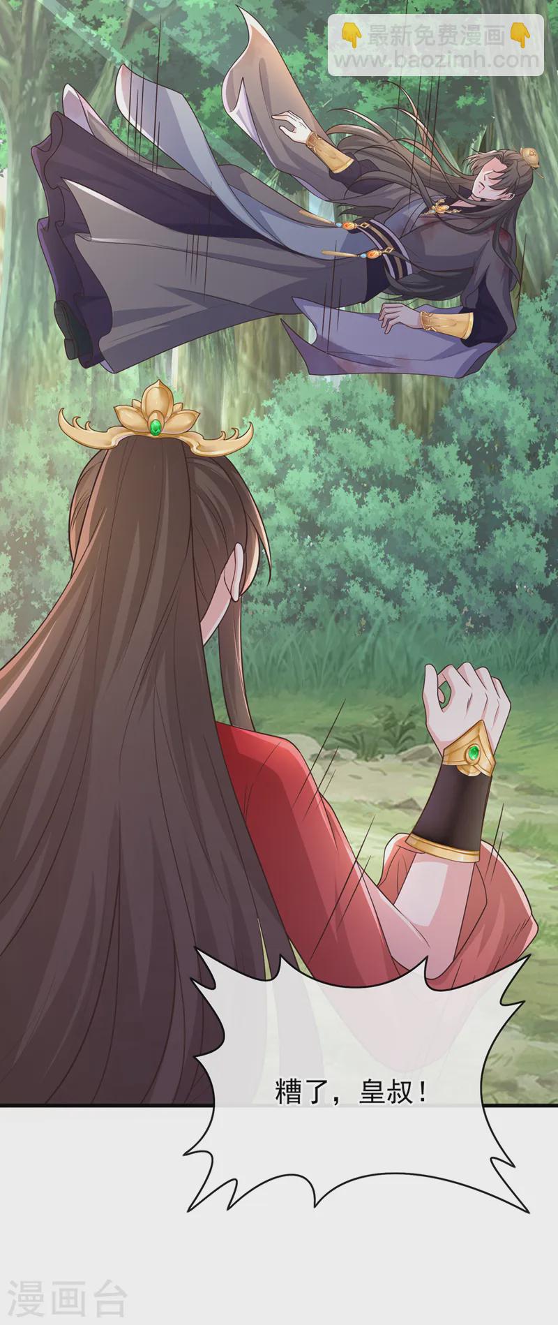 第243话 我走不动了……8