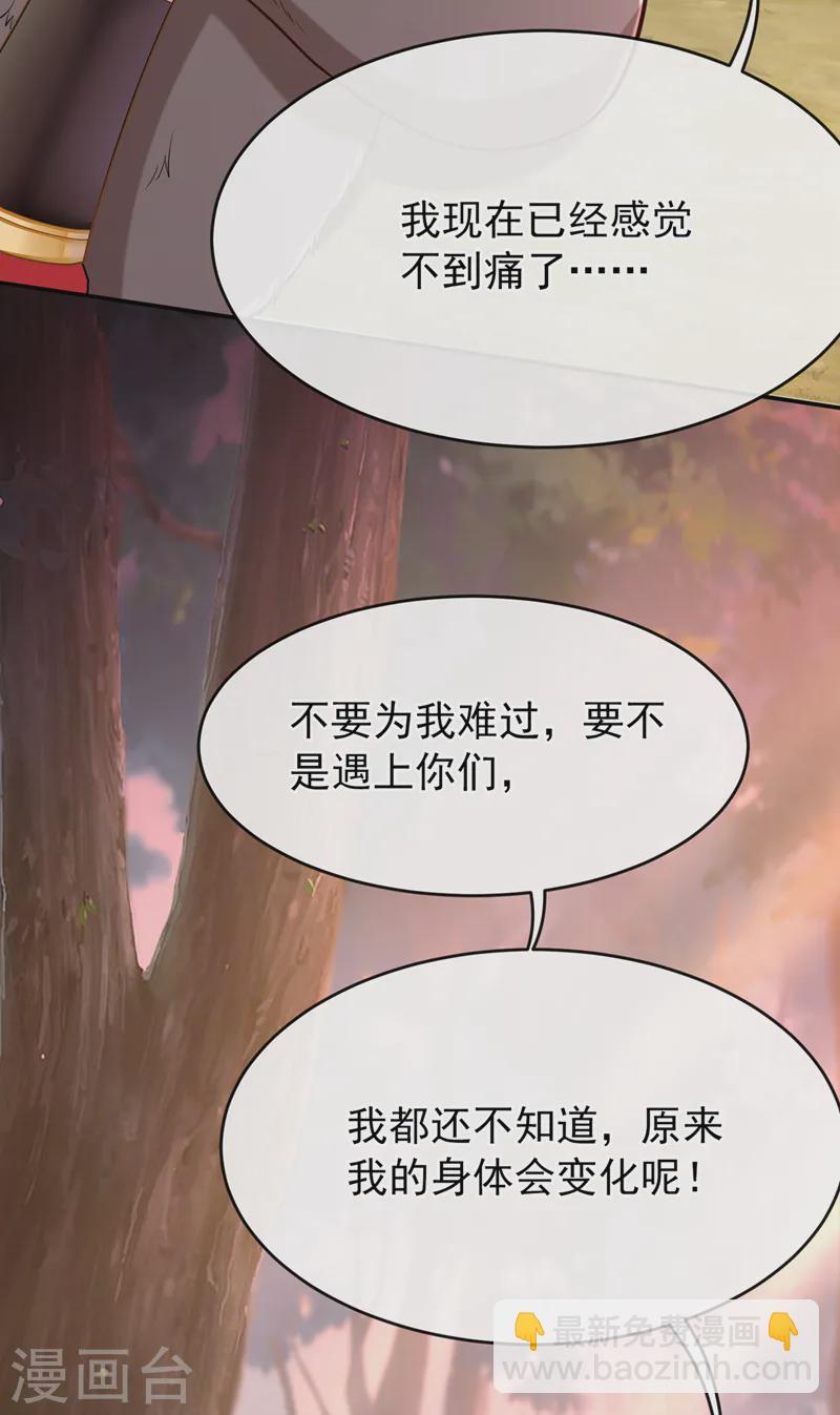 第244话 不要为我难过……12