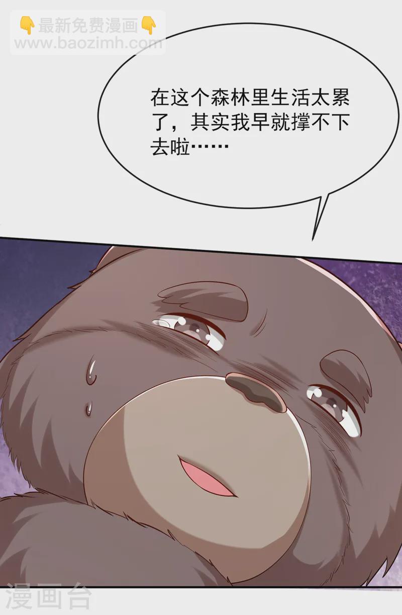 第244话 不要为我难过……14