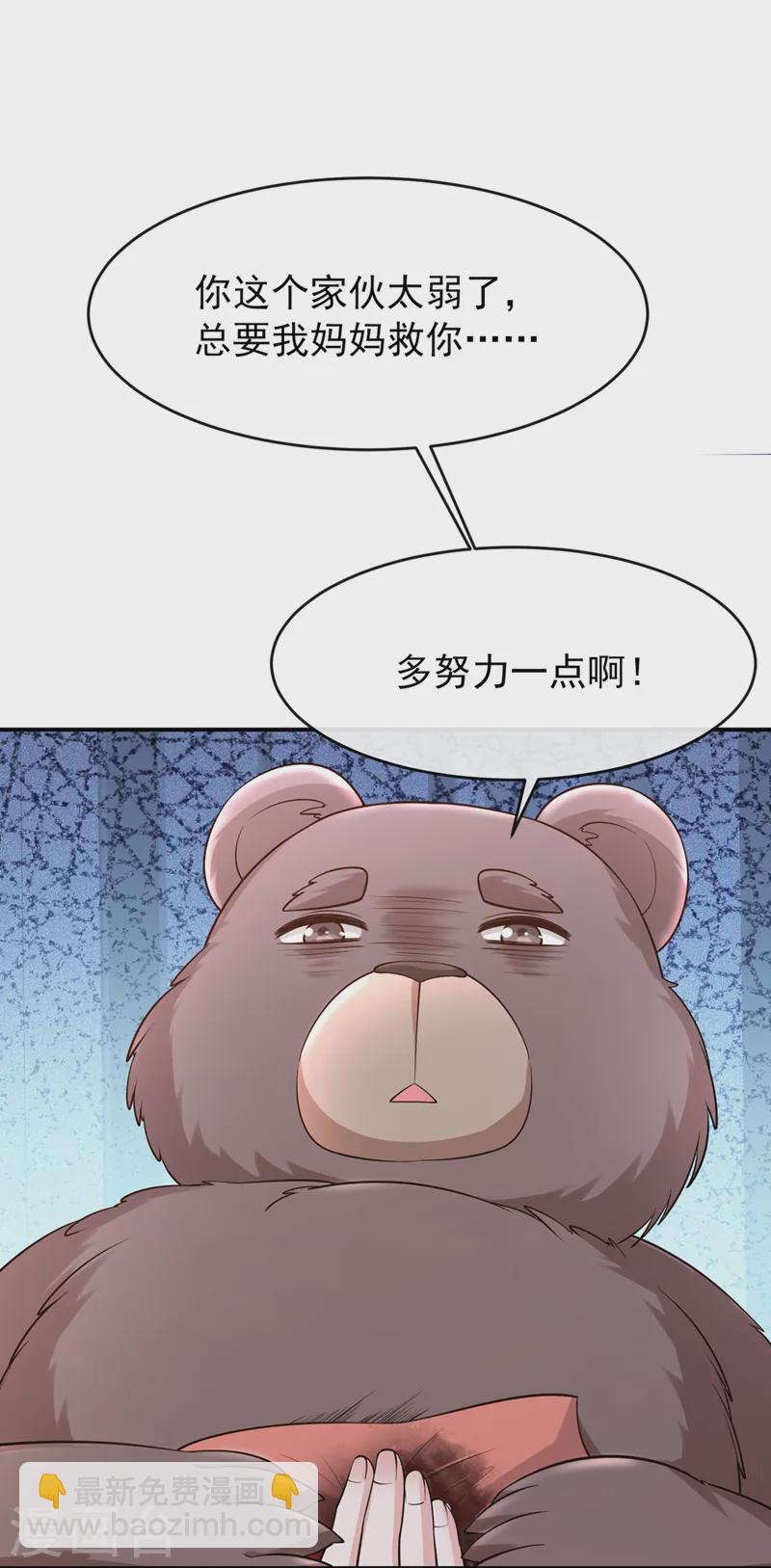 第244话 不要为我难过……18