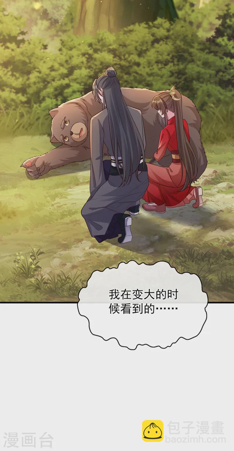 第244话 不要为我难过……24