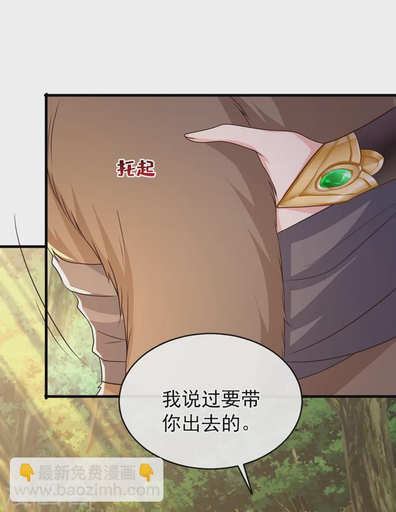 第244话 不要为我难过……31