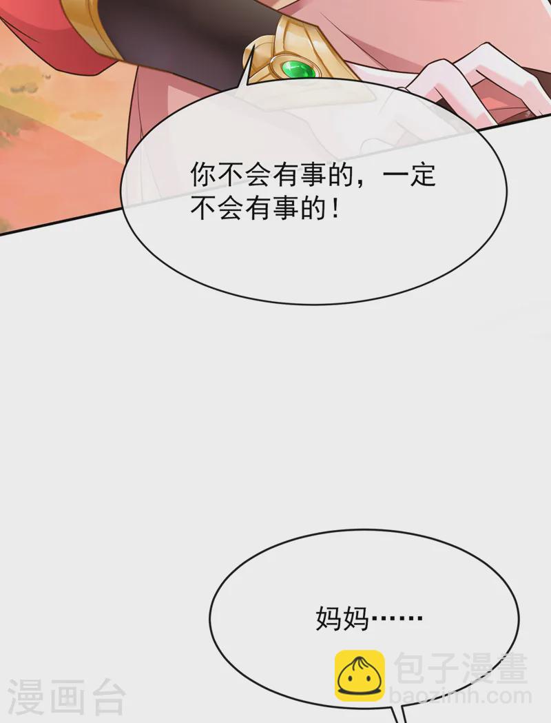 第244话 不要为我难过……8