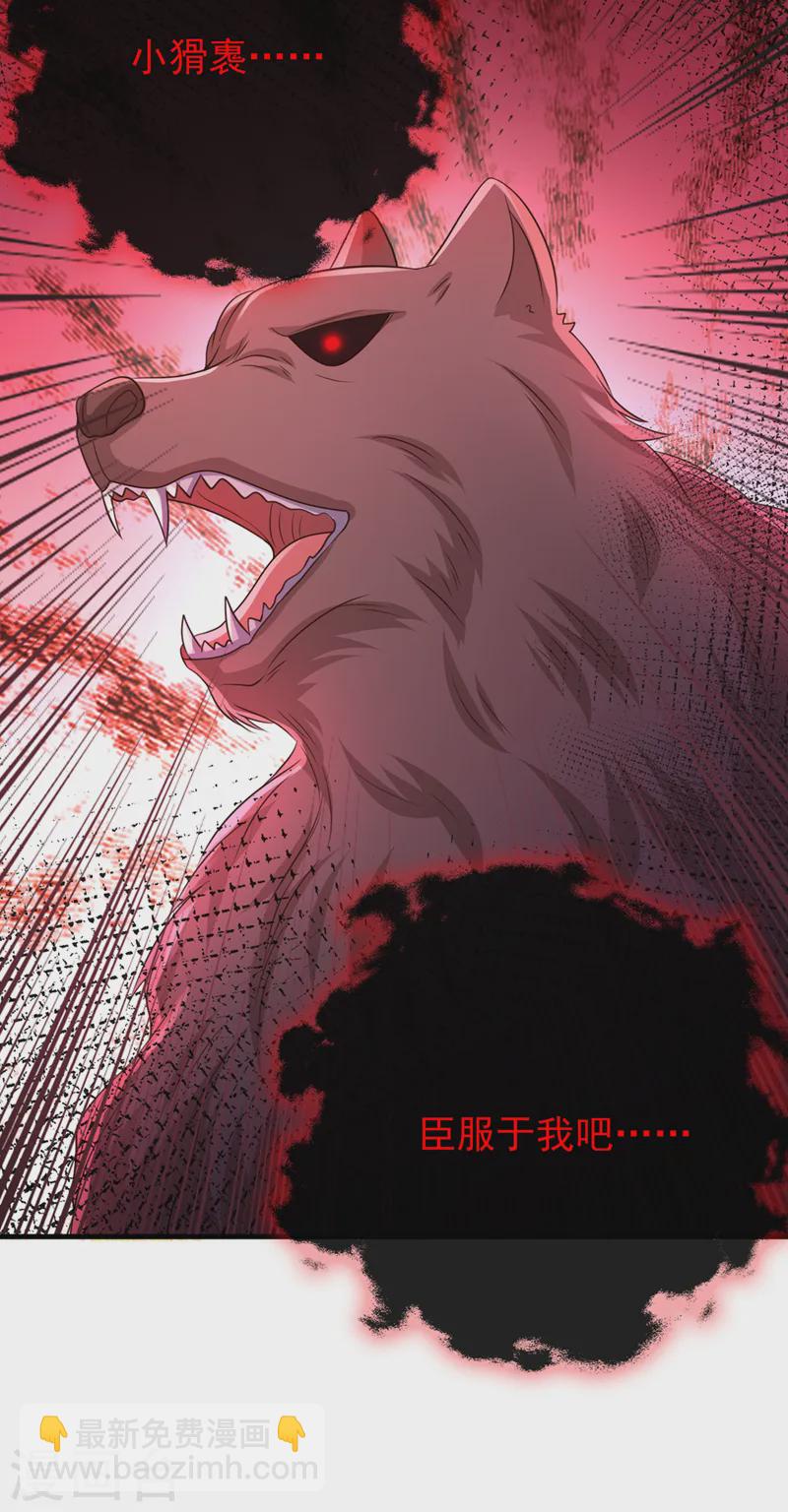 第245话 臣服于我吧18