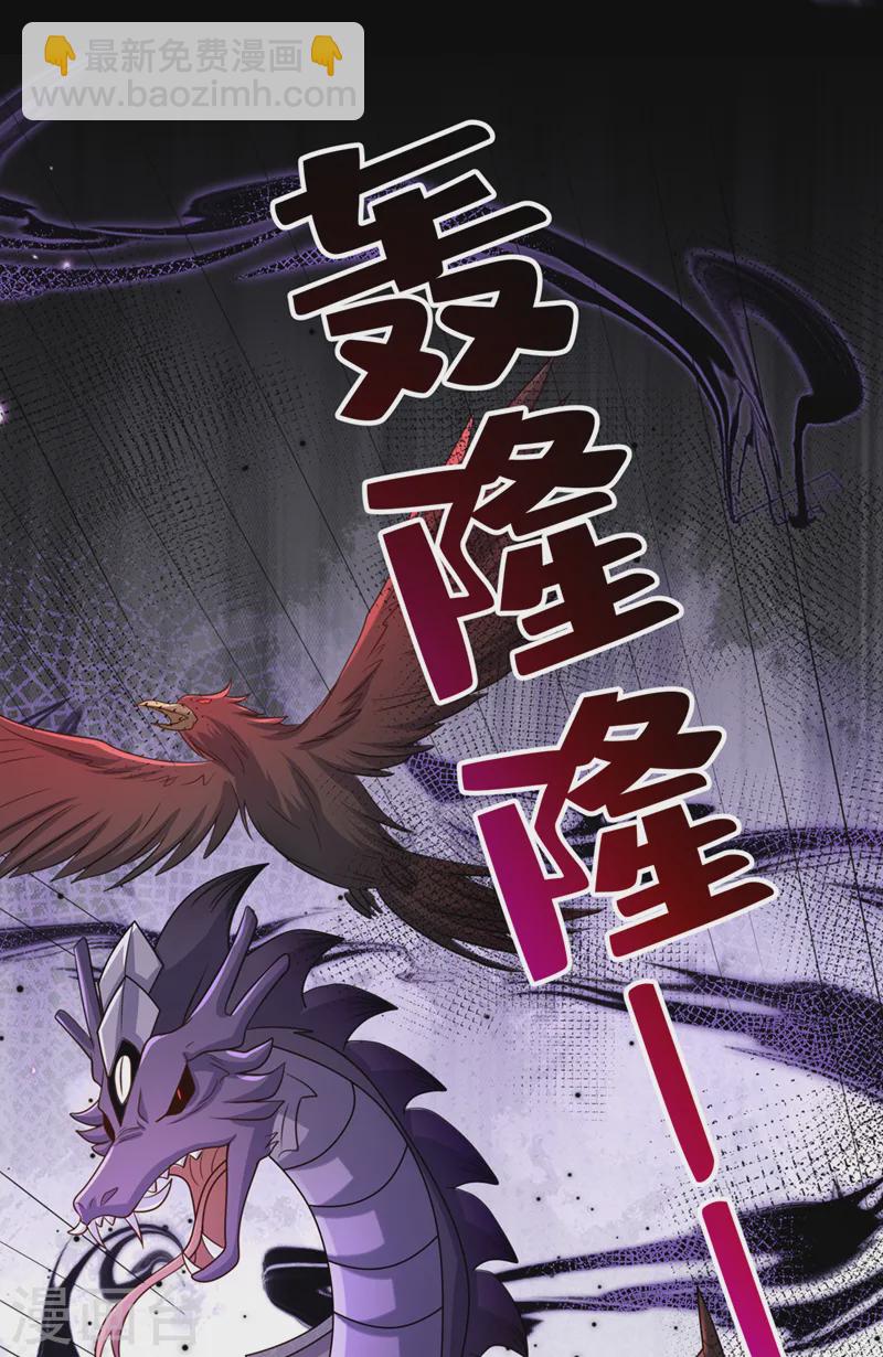 第245话 臣服于我吧21