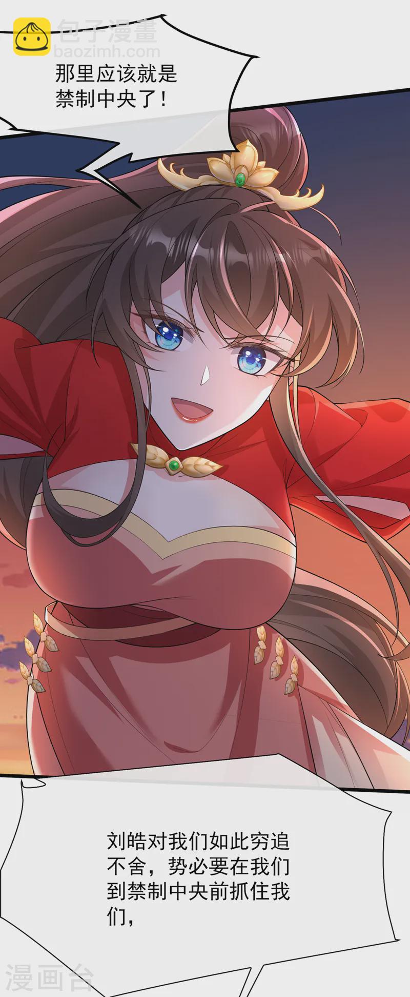 第245话 臣服于我吧28