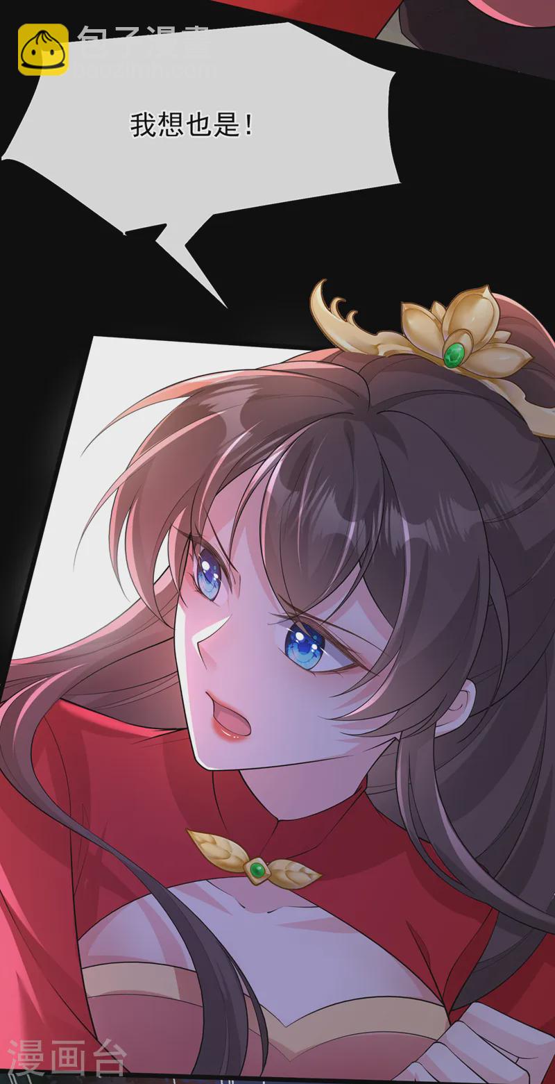 第245话 臣服于我吧30