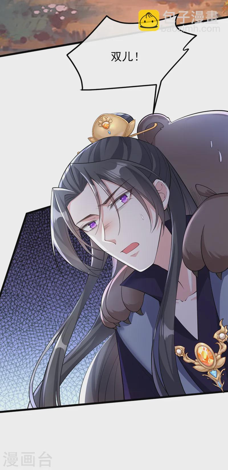 第245话 臣服于我吧37