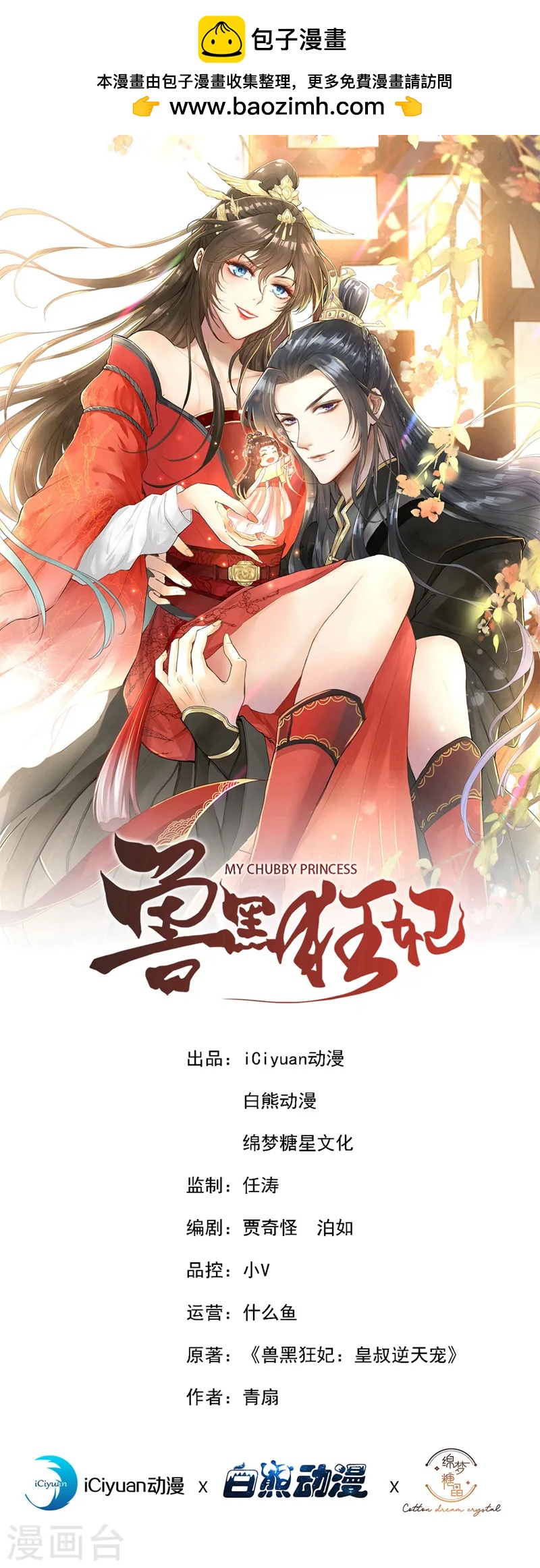 第246话 我看你往哪儿逃！0