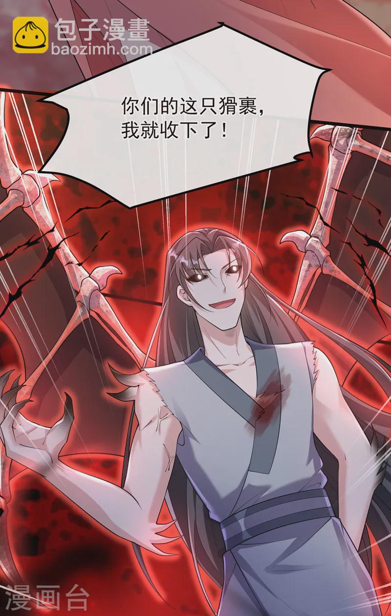第246话 我看你往哪儿逃！15