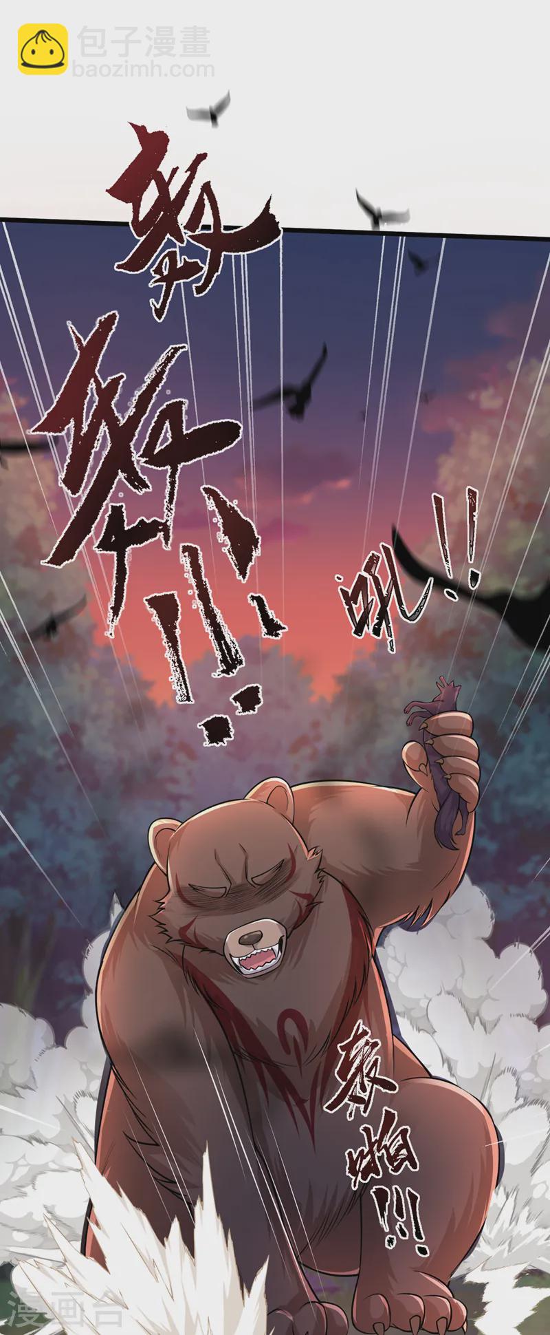 第246话 我看你往哪儿逃！26