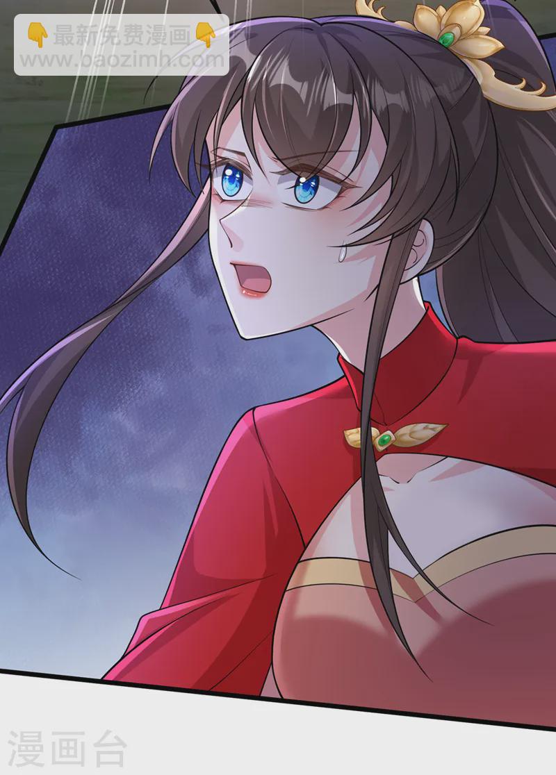 第246话 我看你往哪儿逃！28