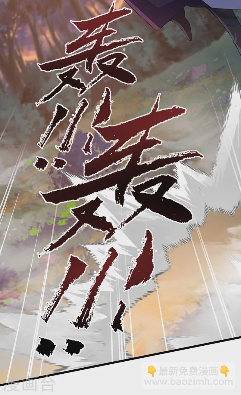 第246话 我看你往哪儿逃！6
