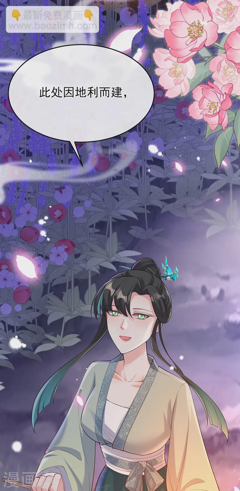 第248话 吾名唤为阿青……17