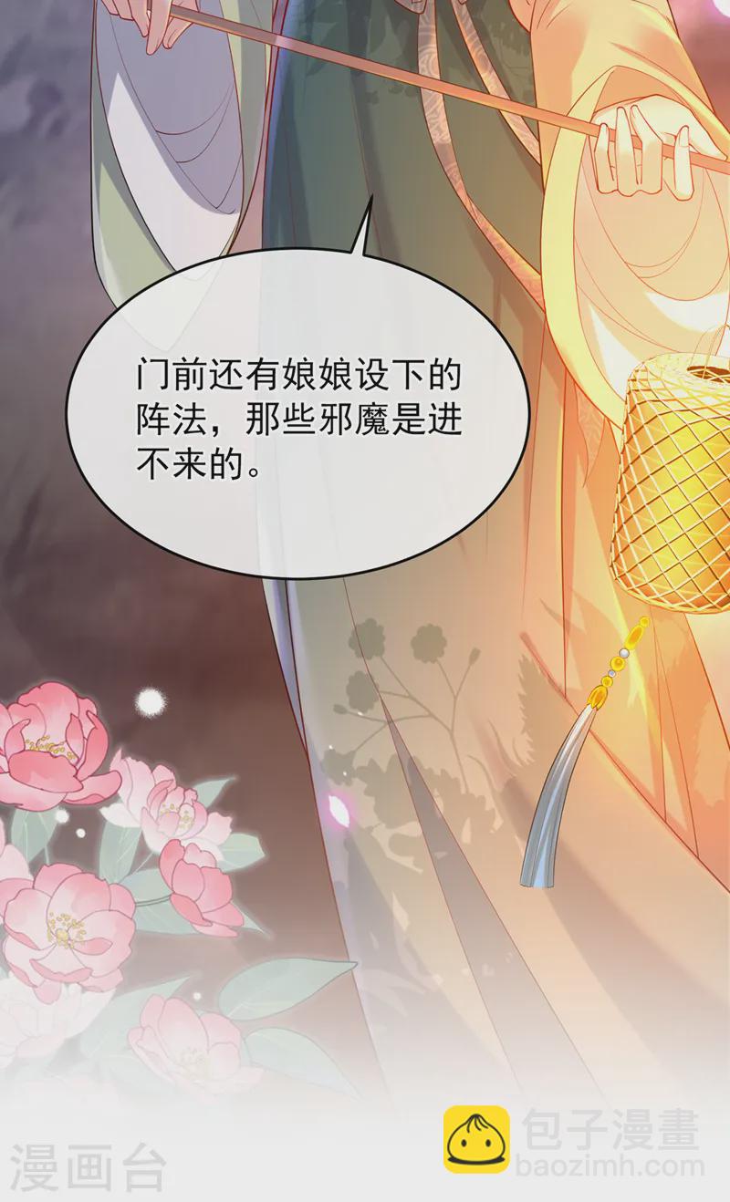 第248话 吾名唤为阿青……18