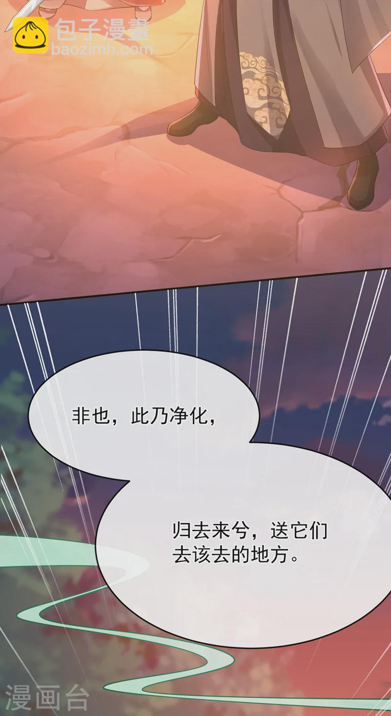 第248话 吾名唤为阿青……2