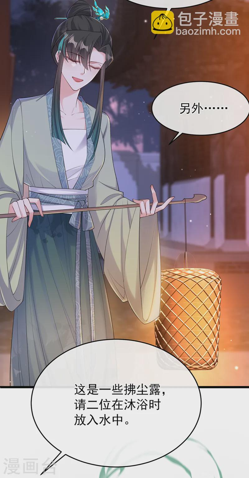 第248话 吾名唤为阿青……20