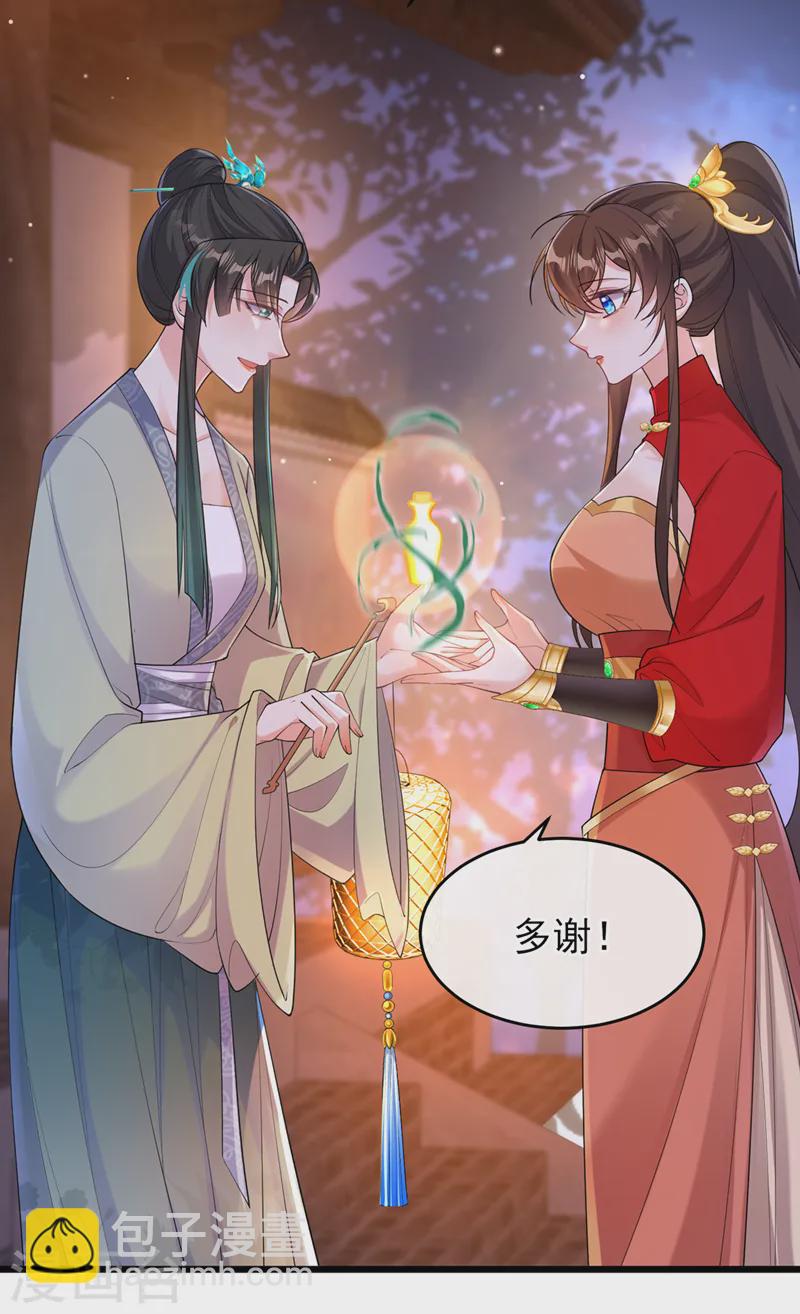 第248话 吾名唤为阿青……23