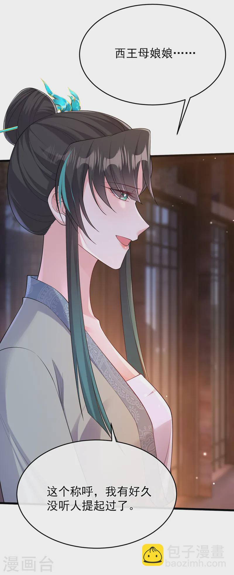 第248话 吾名唤为阿青……25
