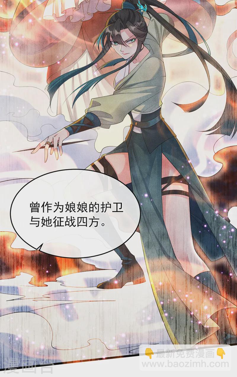 第248话 吾名唤为阿青……27