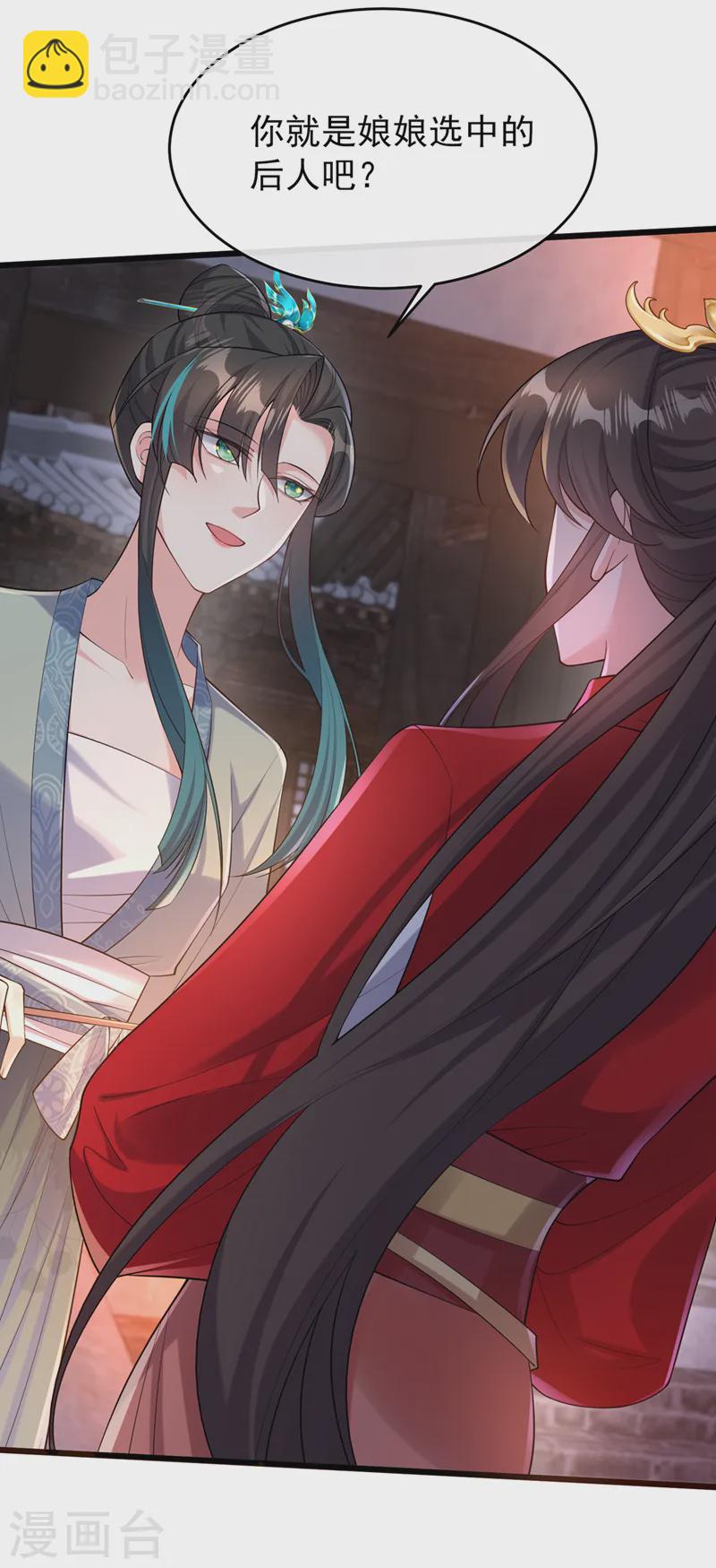 第248话 吾名唤为阿青……28
