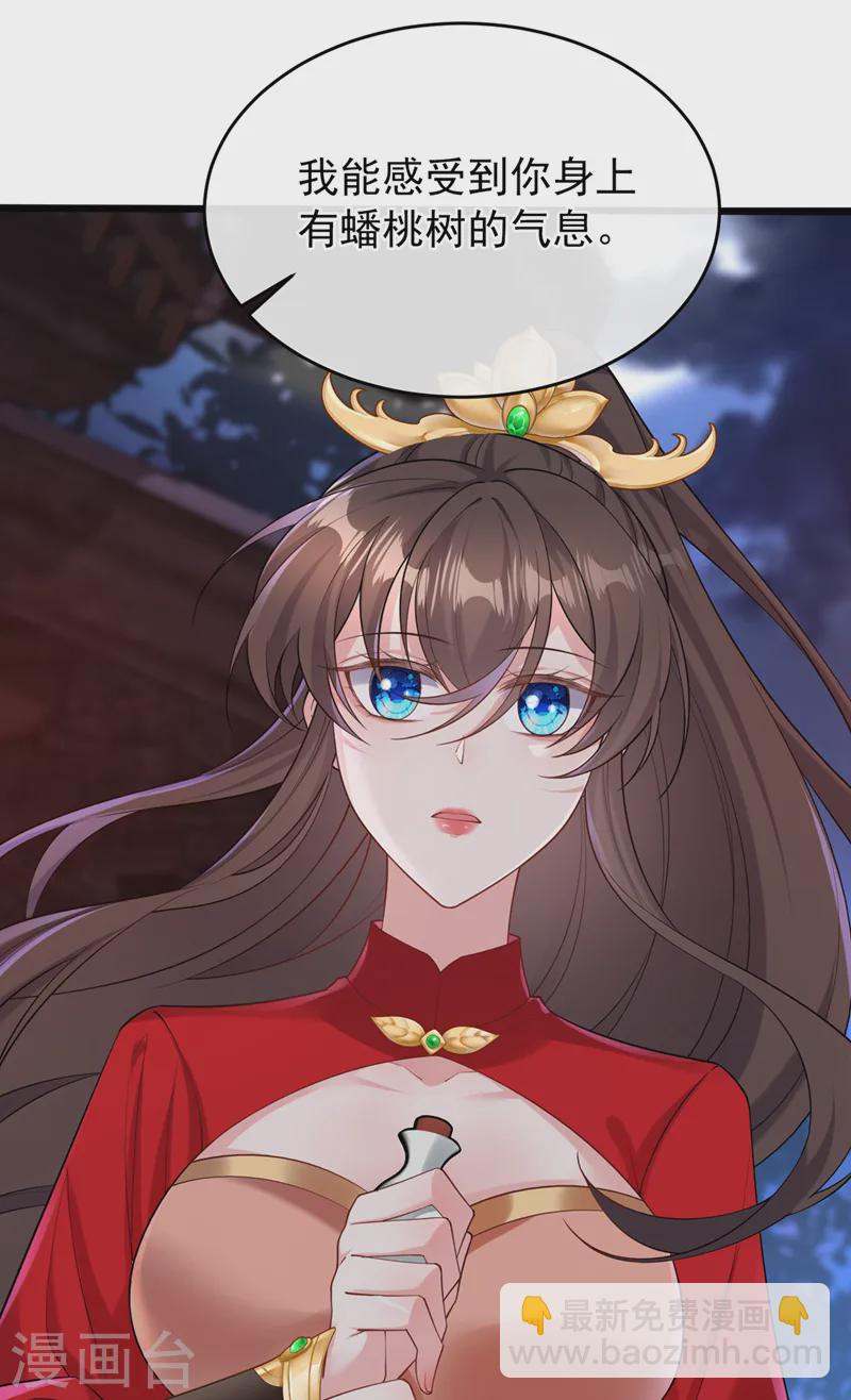 第248话 吾名唤为阿青……29