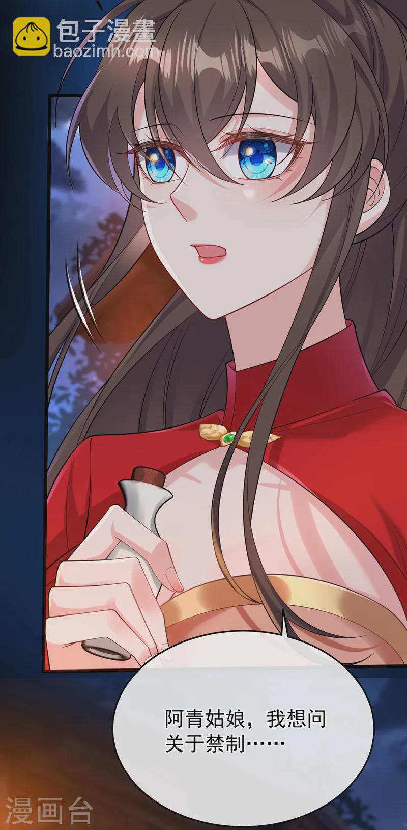 第248话 吾名唤为阿青……31
