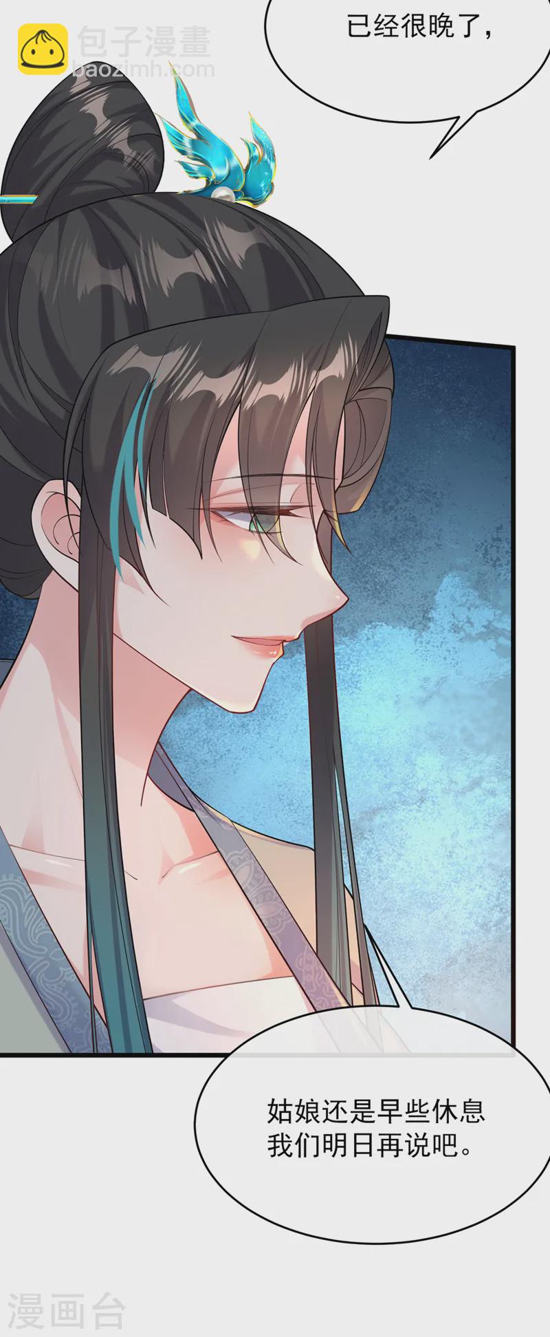 第248话 吾名唤为阿青……33