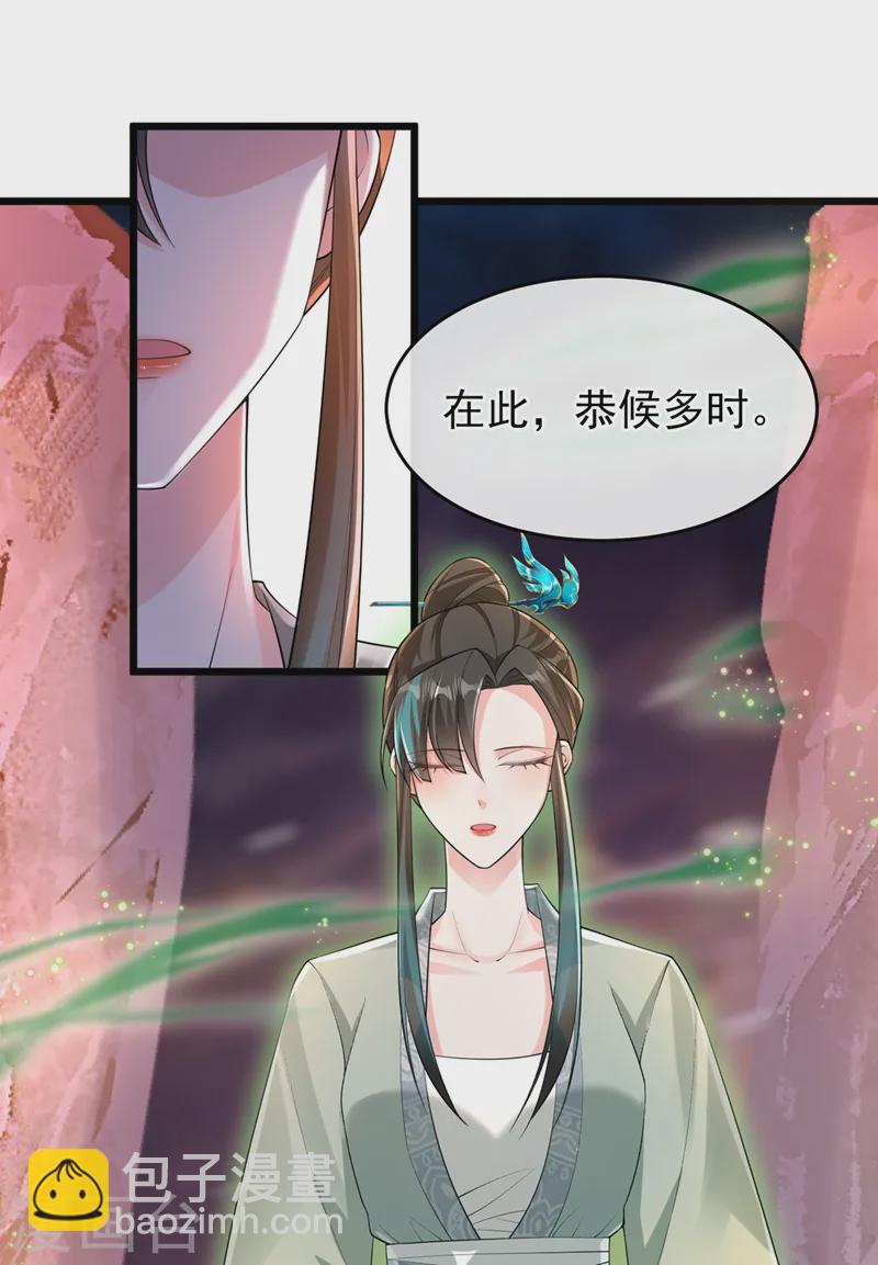 第248话 吾名唤为阿青……5