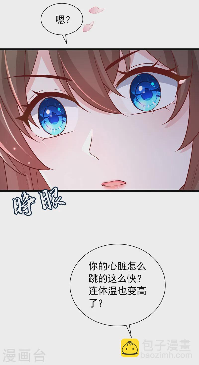 第249话 嗯？你心跳得好快15