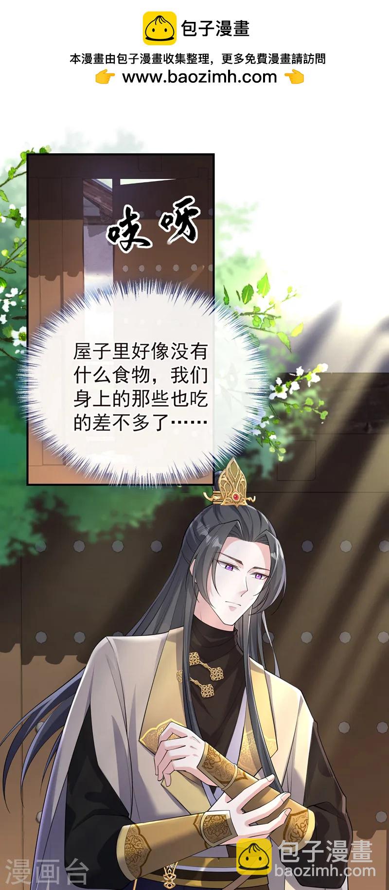 第250话 你不要逼人太甚！1