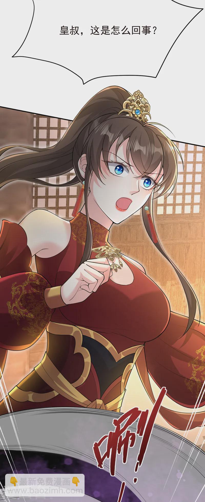 第250话 你不要逼人太甚！12