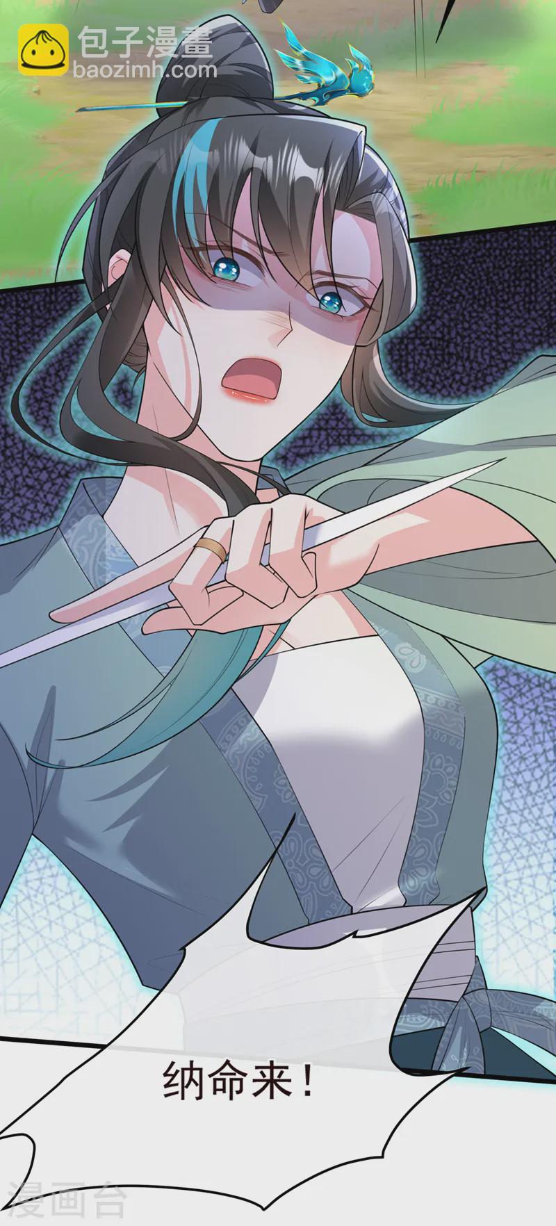 第250话 你不要逼人太甚！15
