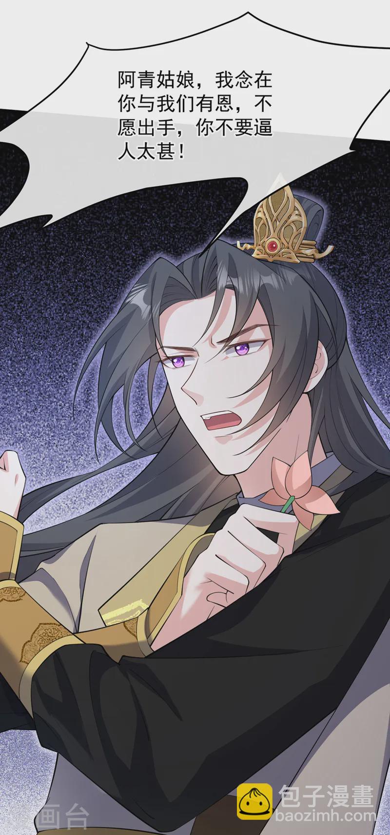第250话 你不要逼人太甚！16