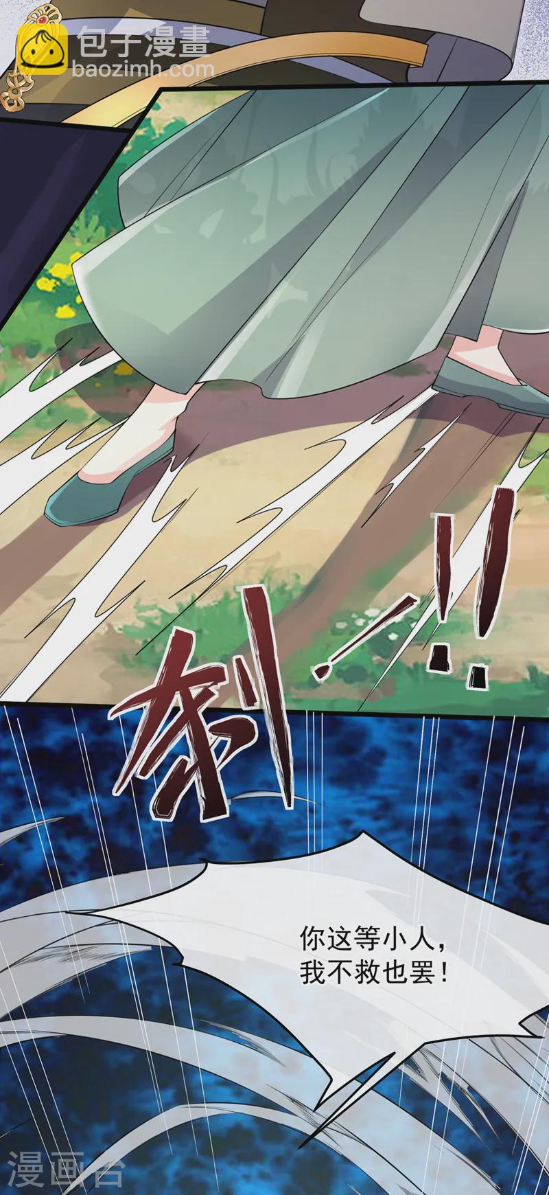 第250话 你不要逼人太甚！17