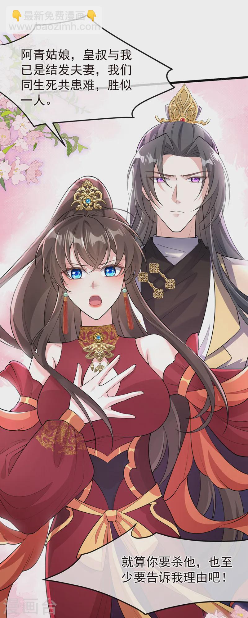 第250话 你不要逼人太甚！26
