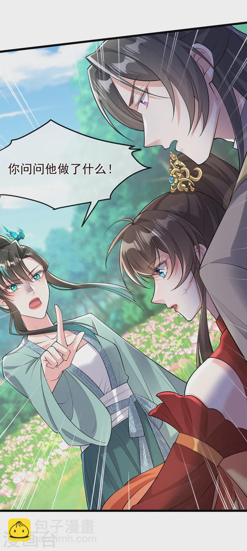 第250话 你不要逼人太甚！28