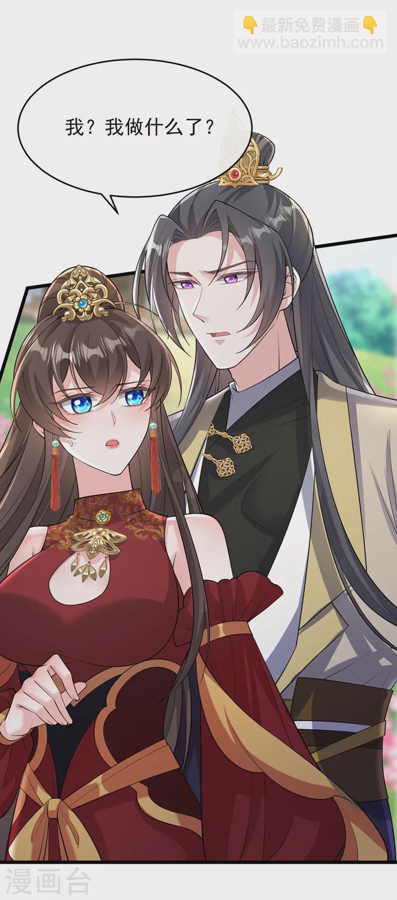 第250话 你不要逼人太甚！29