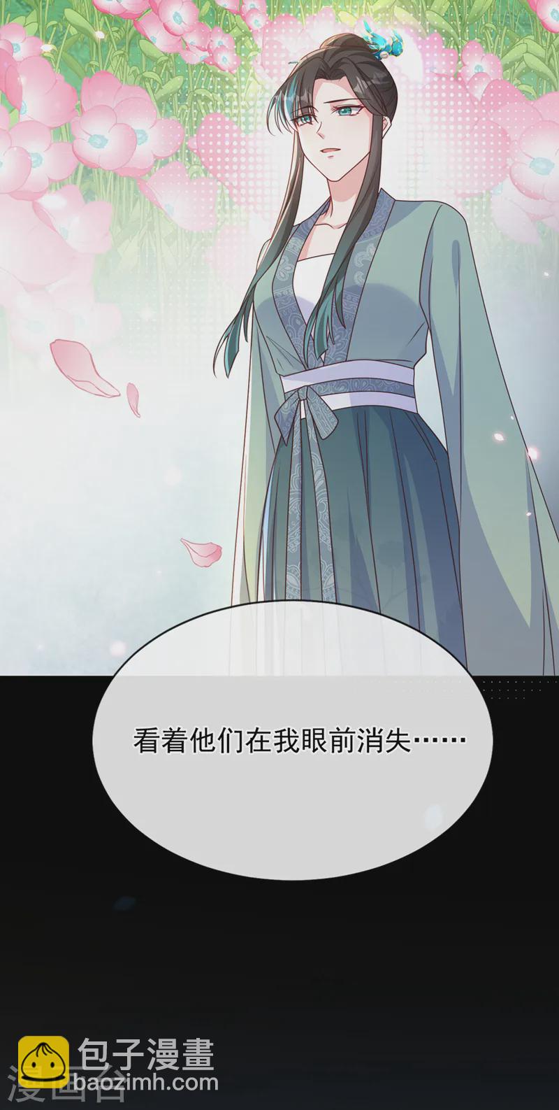 第251话 就为了一个男人？19