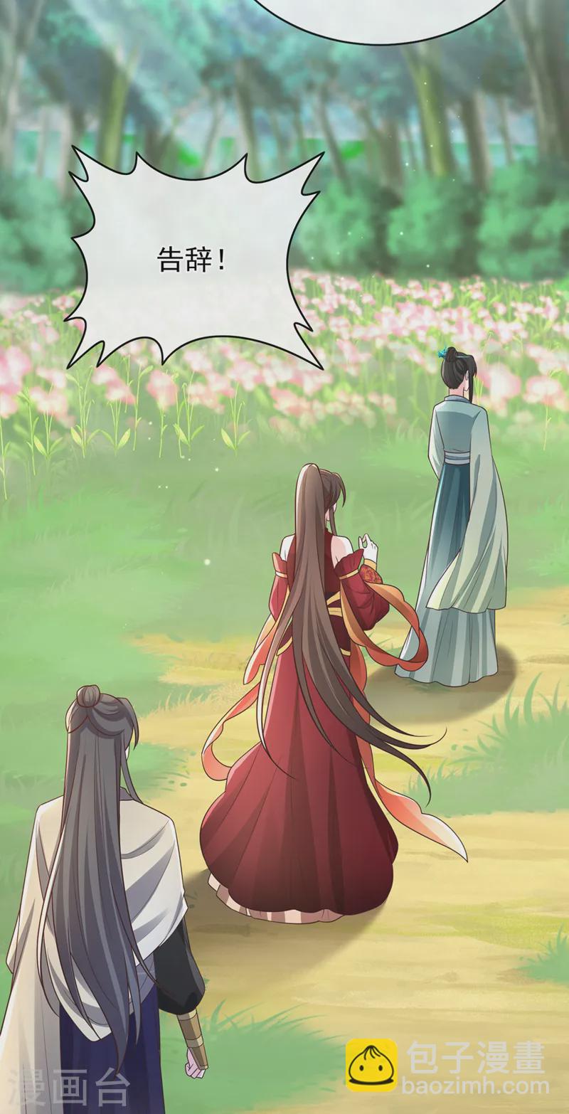 第251话 就为了一个男人？36