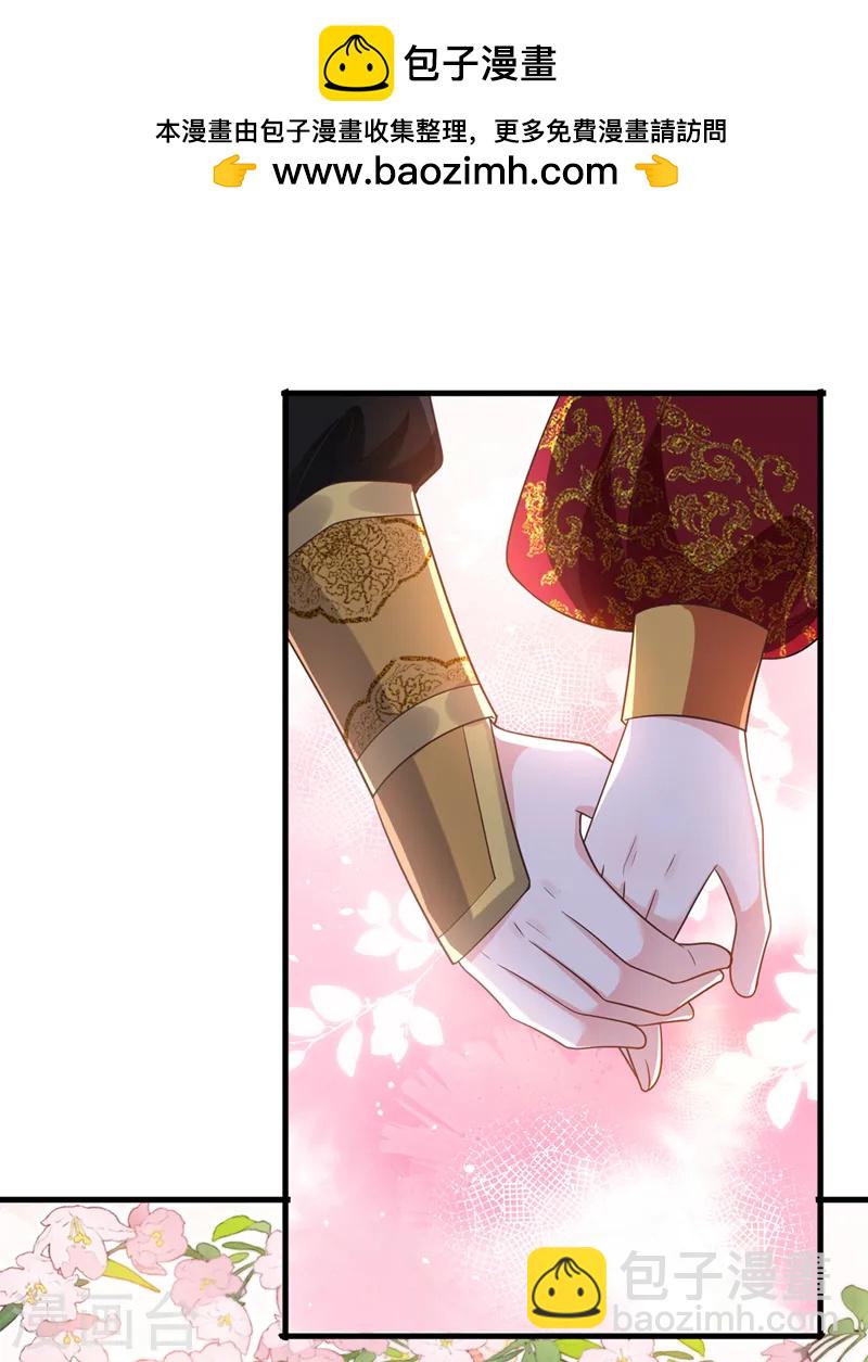 第252话 娘娘，我们支持您1