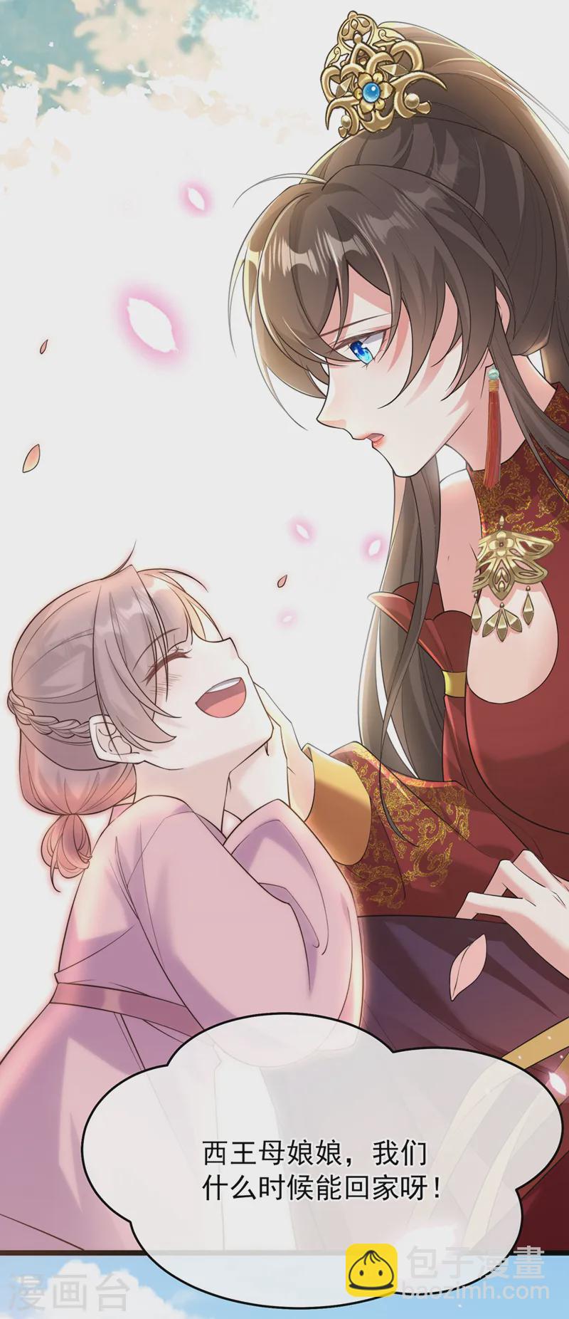 第252话 娘娘，我们支持您10