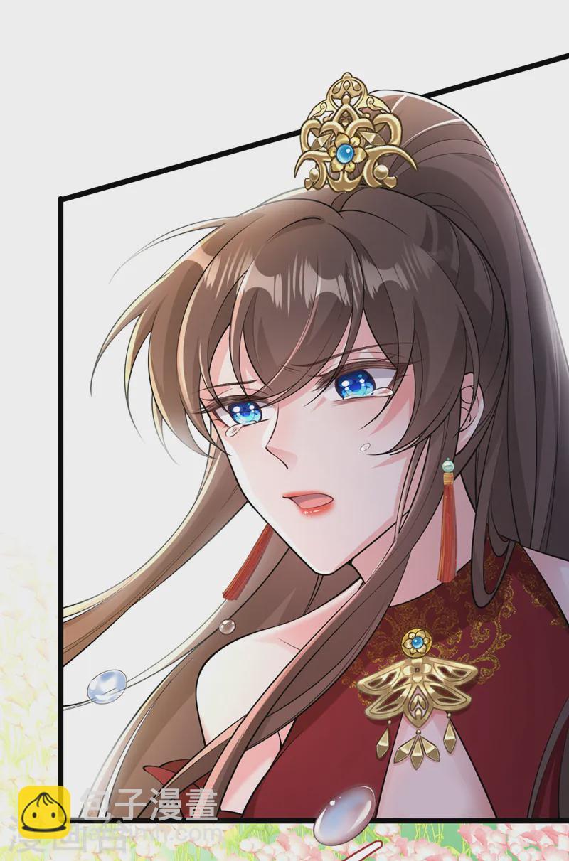 第252话 娘娘，我们支持您14