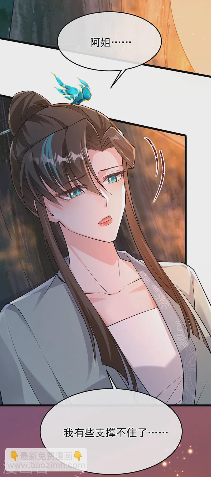 第252话 娘娘，我们支持您19