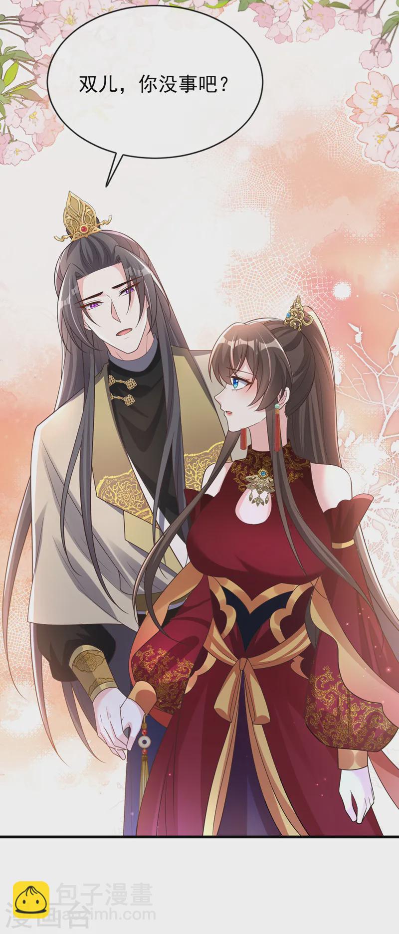 第252话 娘娘，我们支持您2