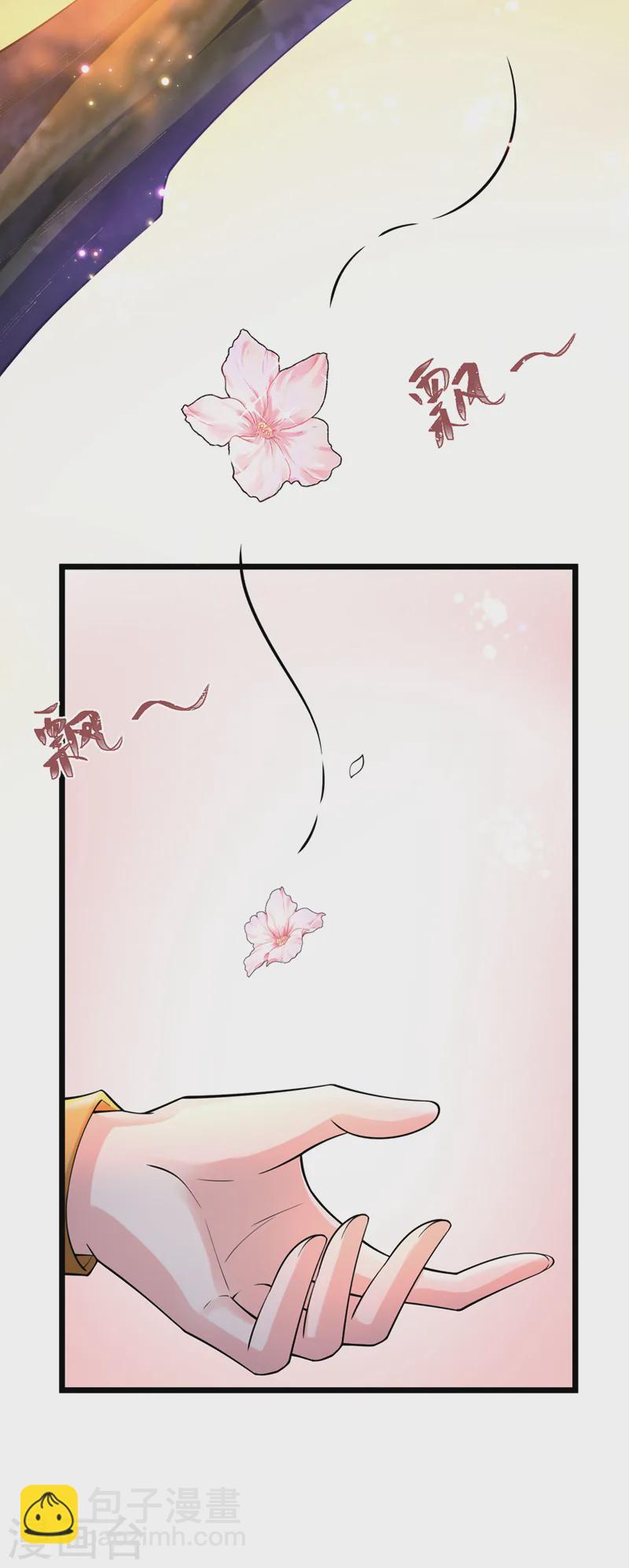 第252话 娘娘，我们支持您21