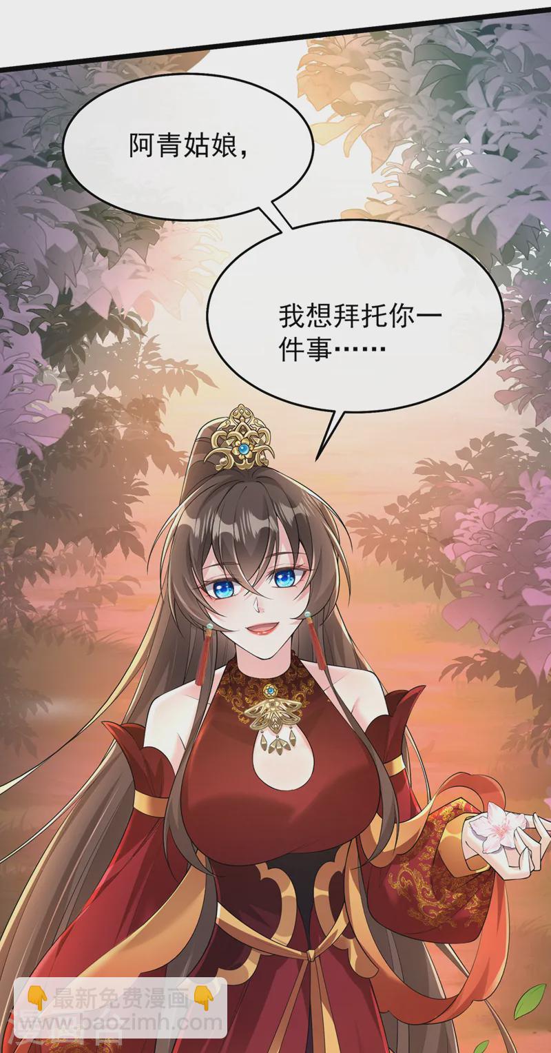 第252话 娘娘，我们支持您22