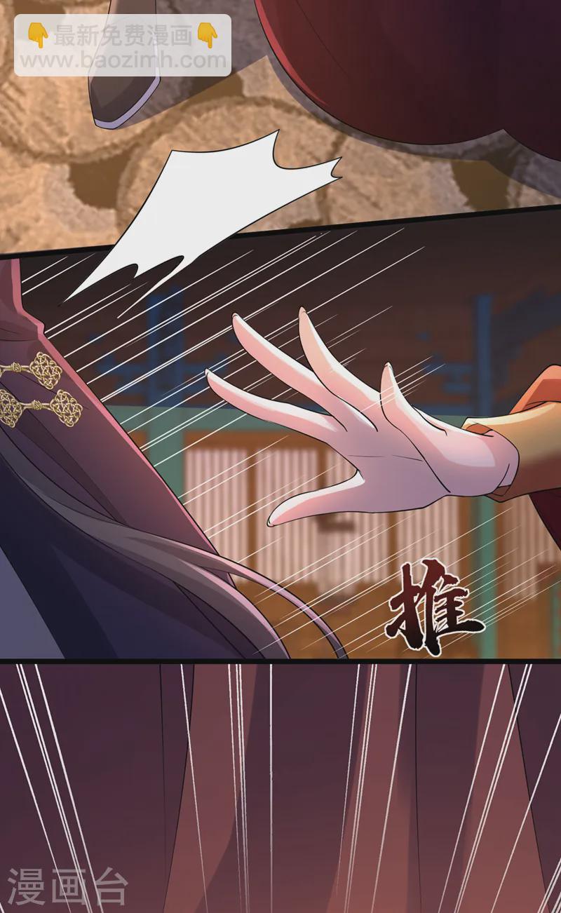 第252话 娘娘，我们支持您32