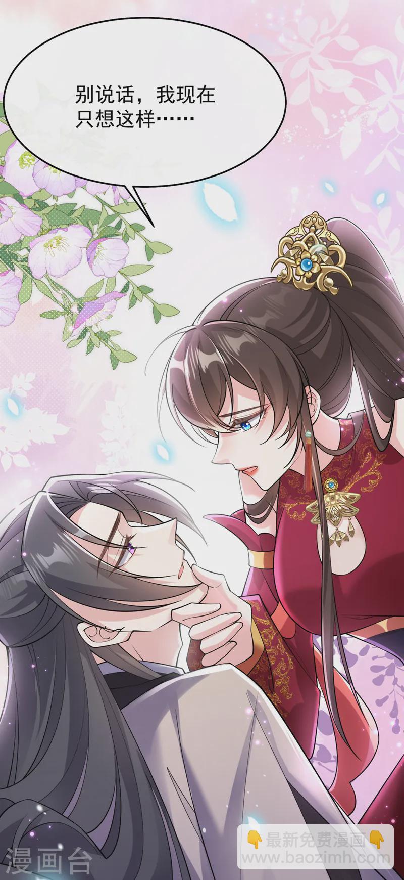 第252话 娘娘，我们支持您37