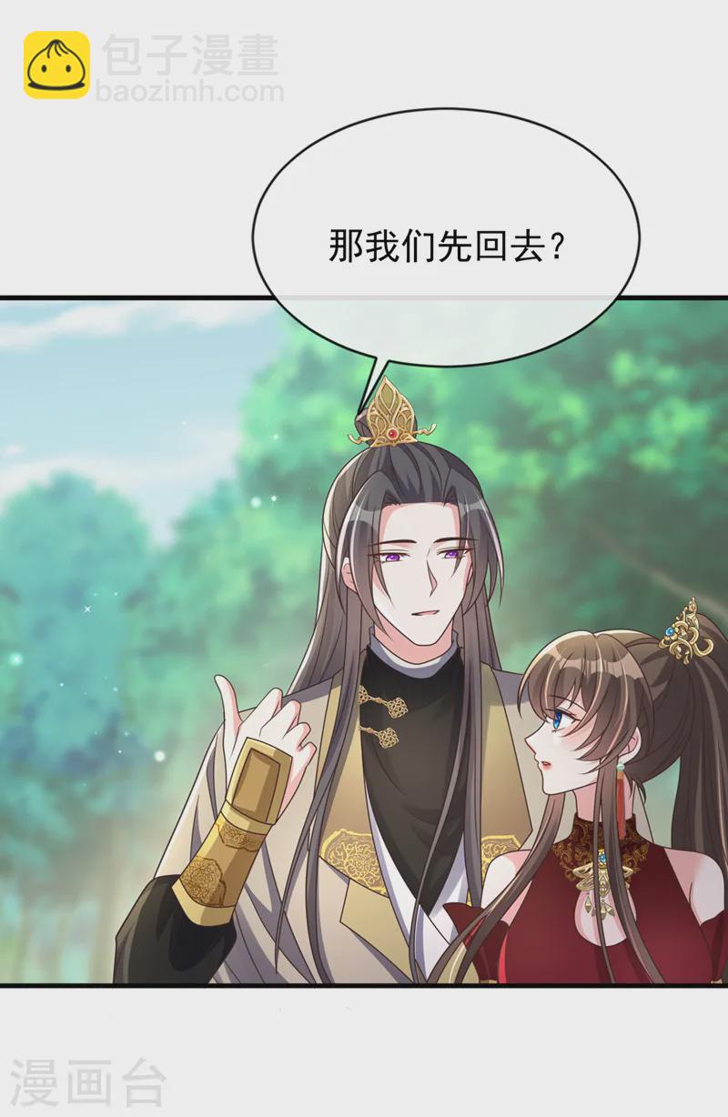 第252话 娘娘，我们支持您4
